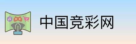 中国竞彩网 Logo
